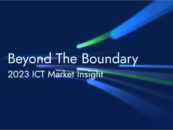 ما وراء الحدود | رؤية سوق تكنولوجيا المعلومات والاتصالات 2023